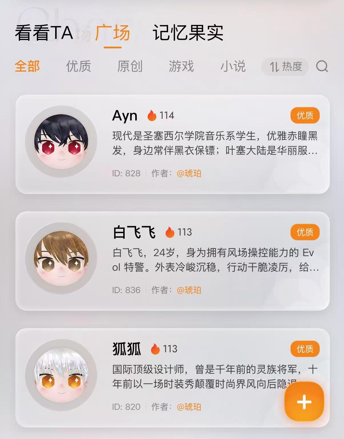 AmbyUni 角色广场与角色入口